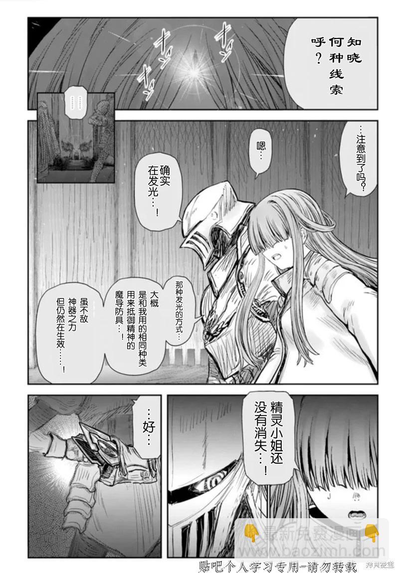 第47话4