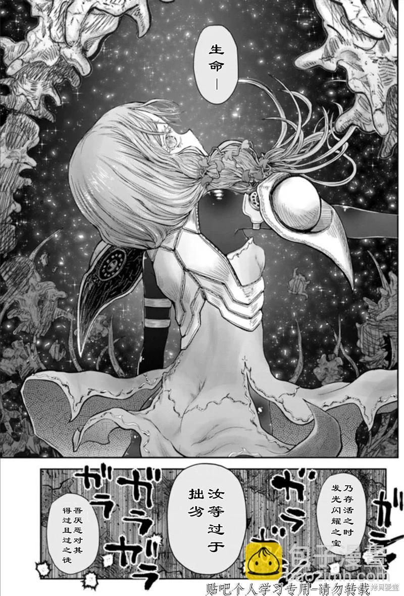 第47话7