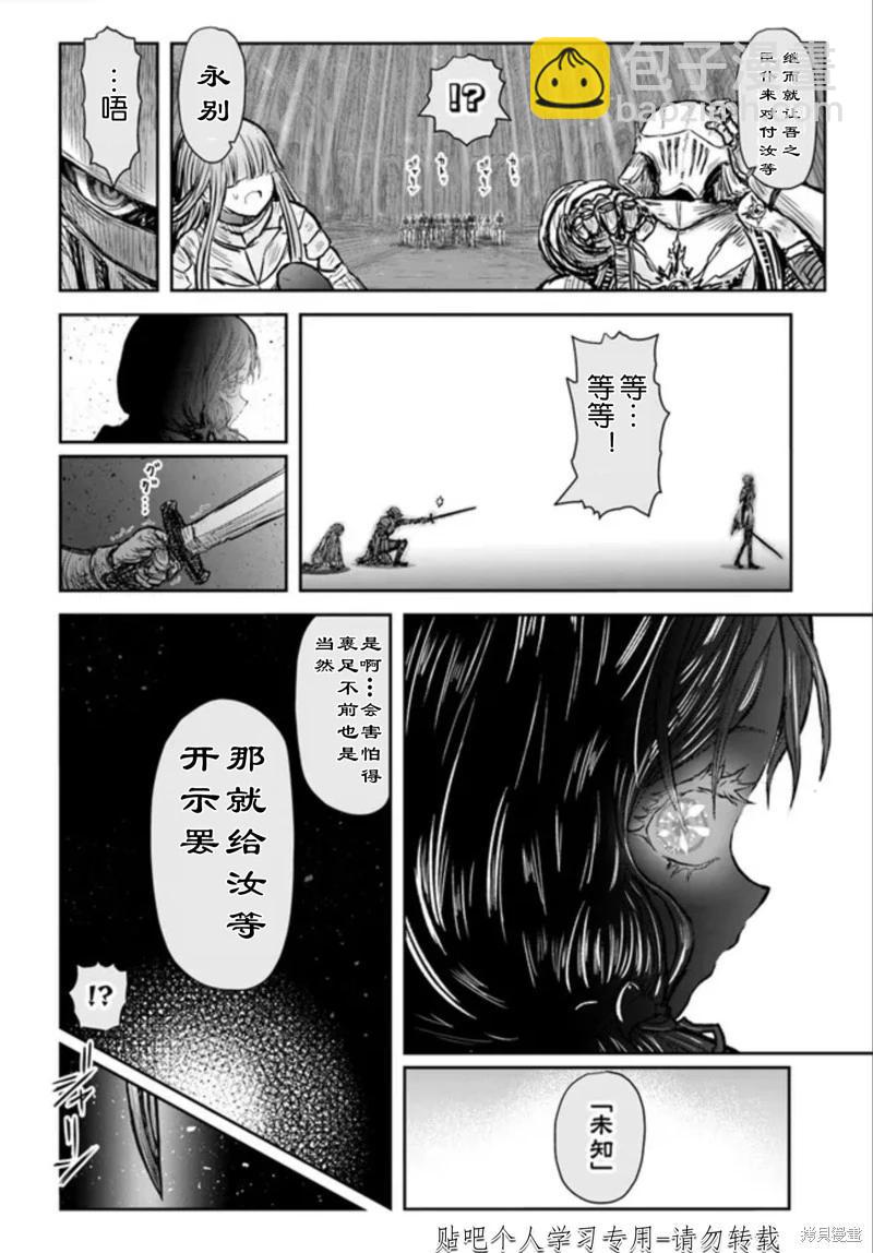 第47话8