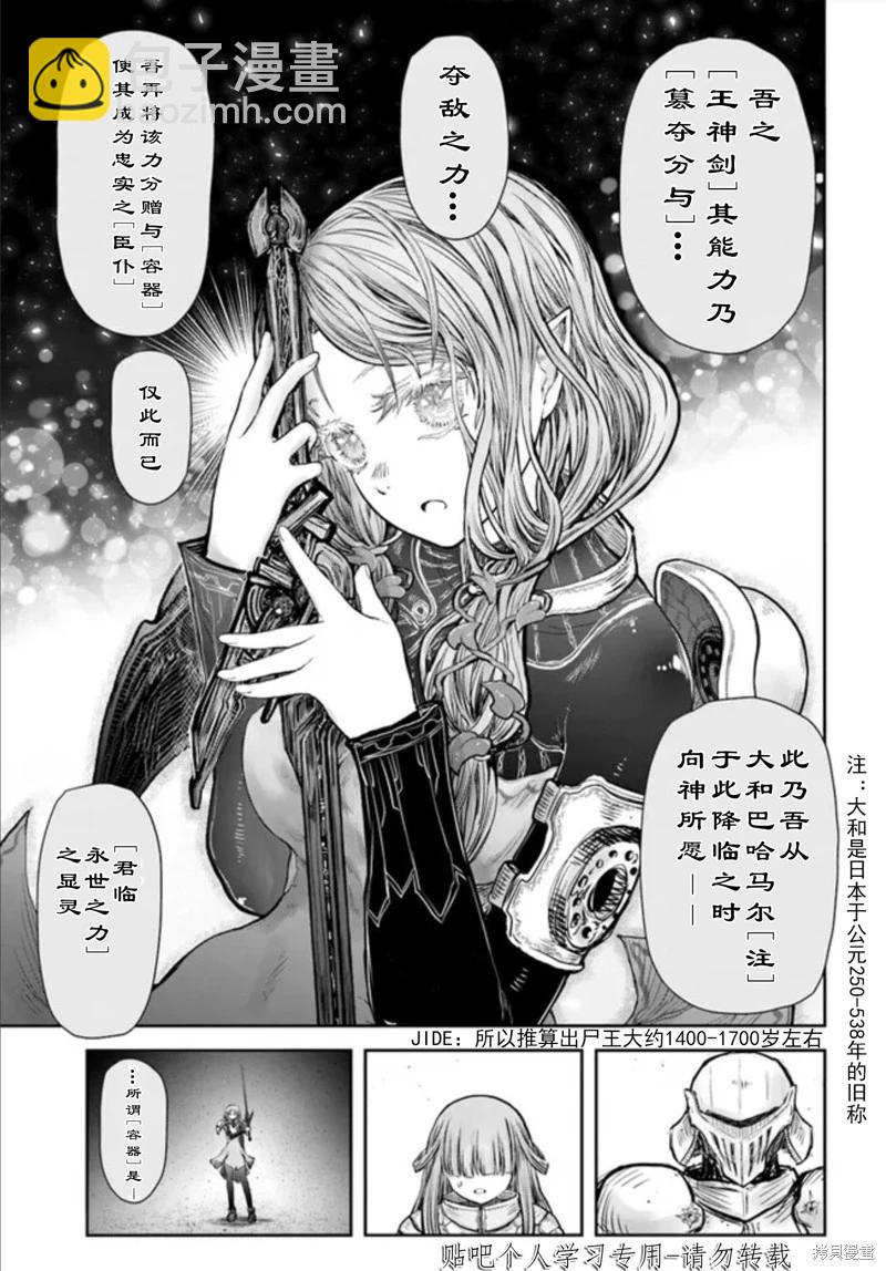 第47话9