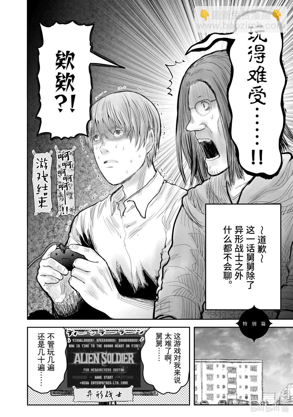 第9卷特别篇3