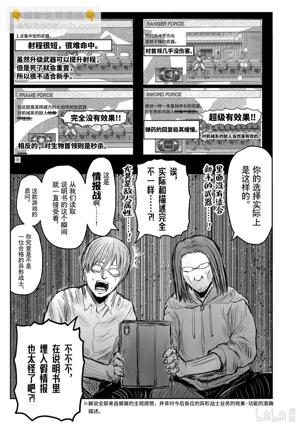 第9卷特别篇8