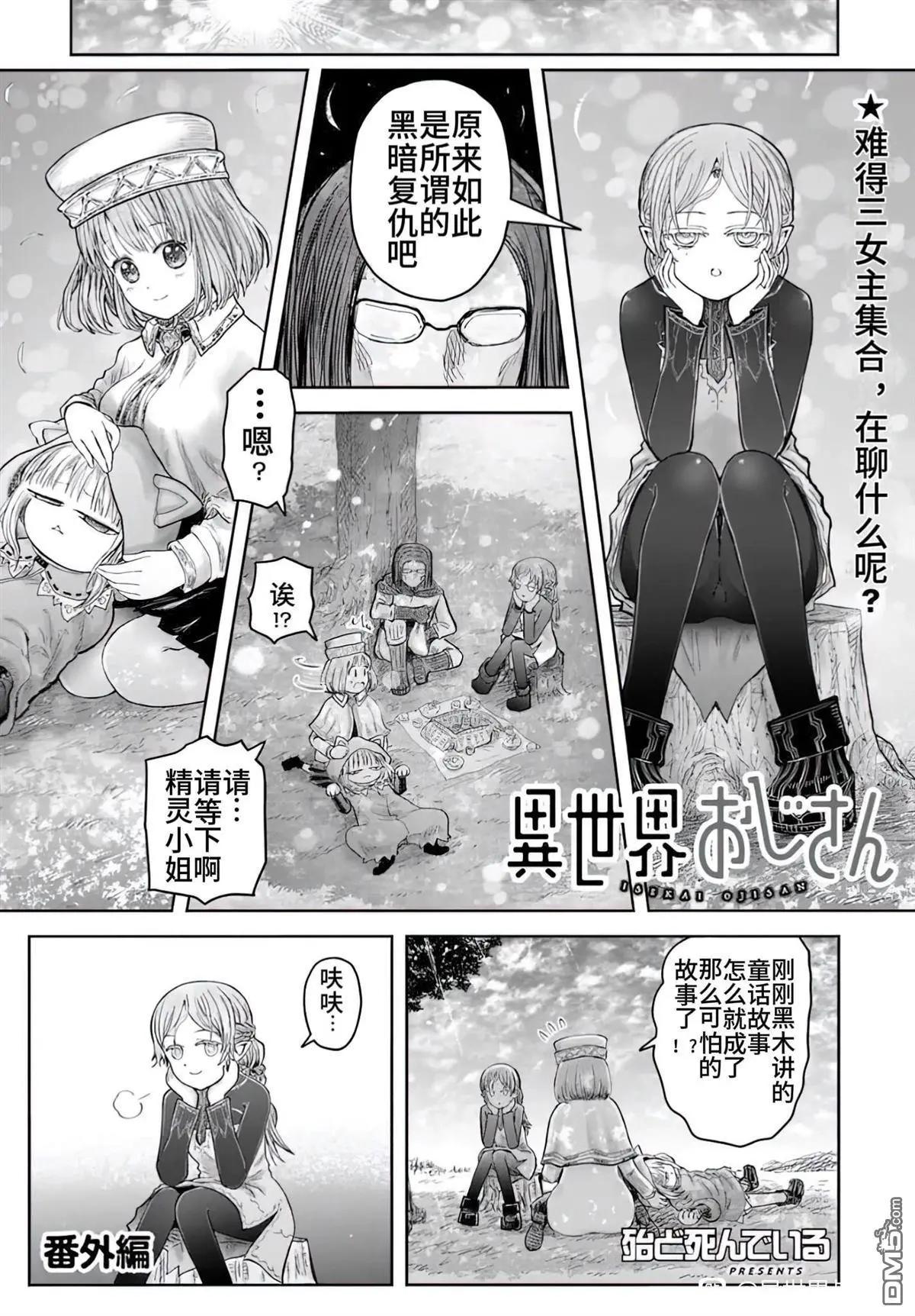 番外篇60
