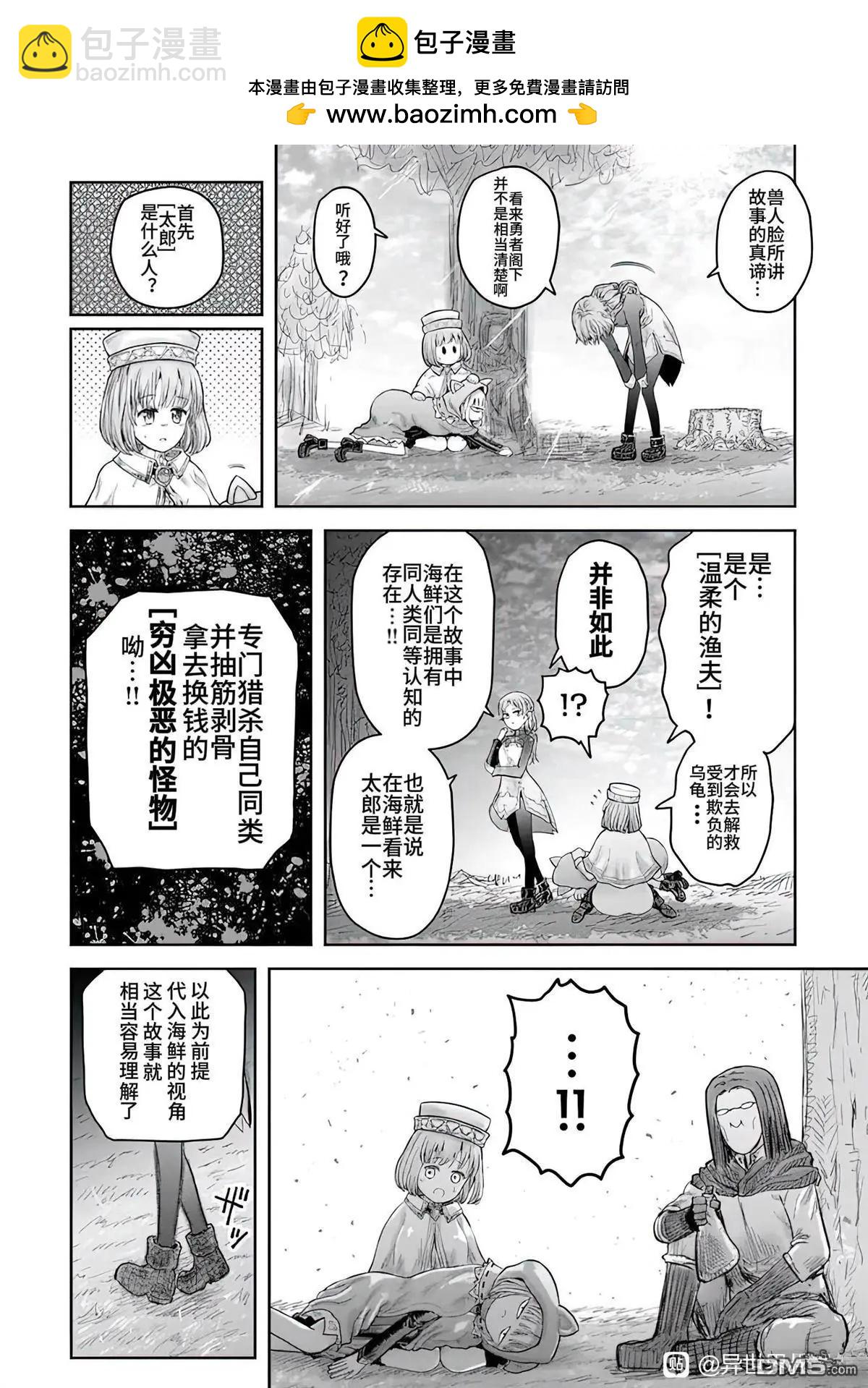 番外篇61