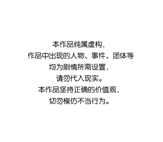 [第22话] 在新婚旅行中存活下去（2）0