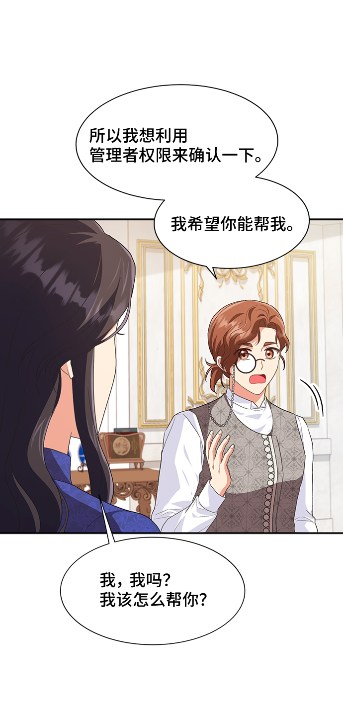 [第50话] 卡莉西亚大使团（2）15