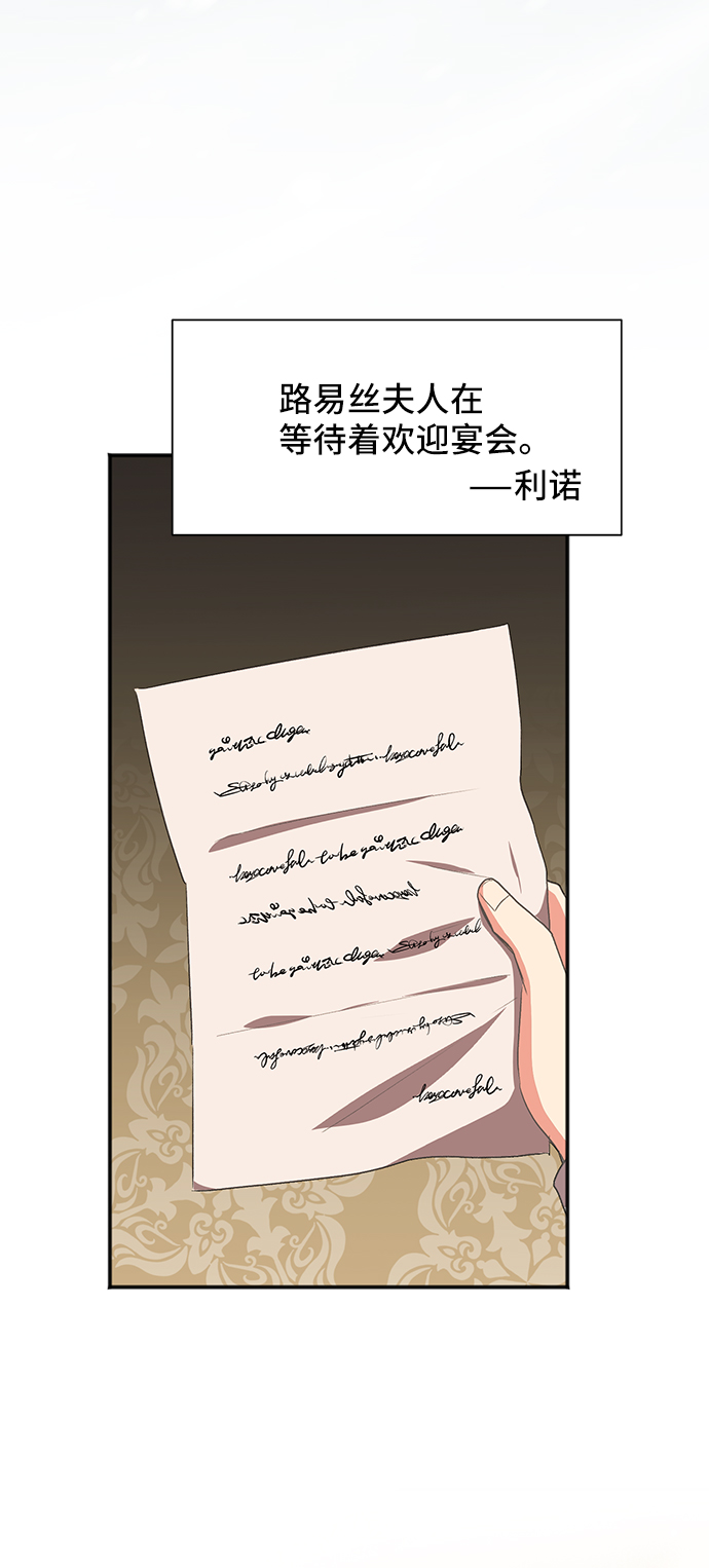 [第50话] 卡莉西亚大使团（2）41