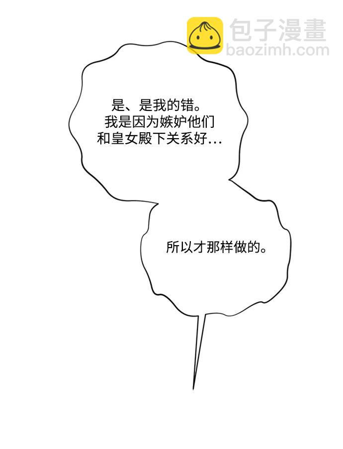 第33话87