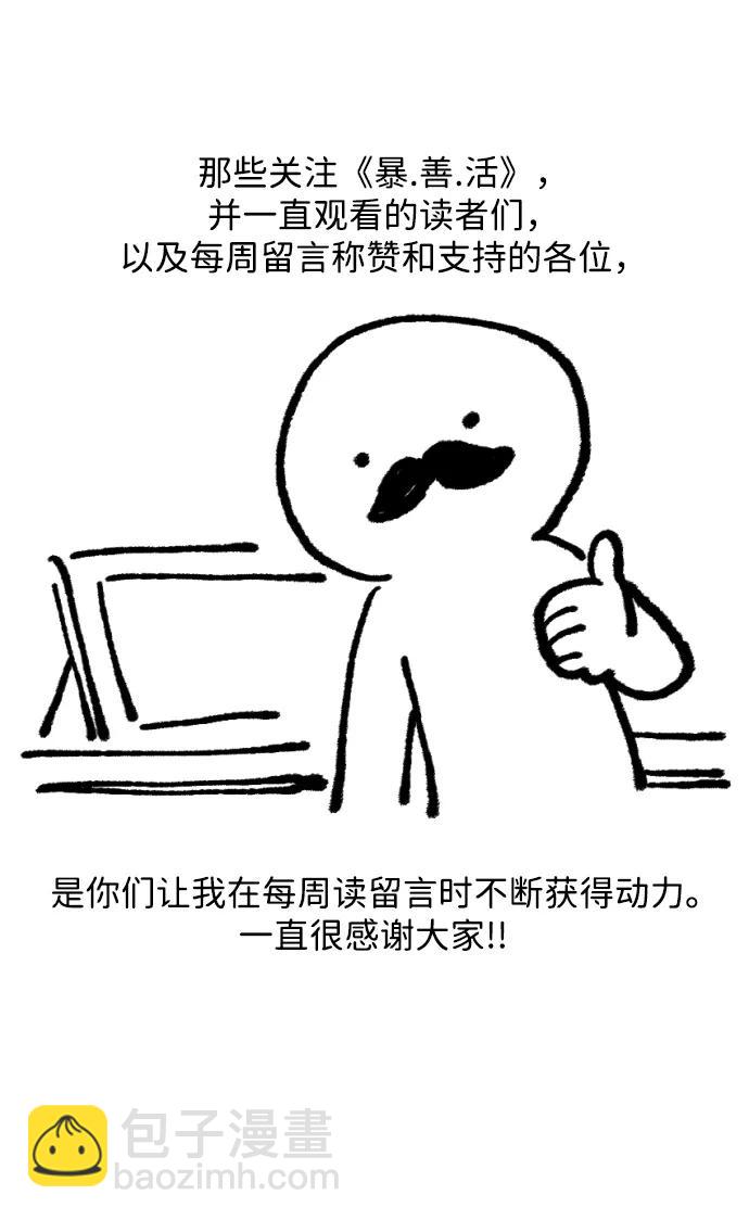 【免费】 第一季后记11
