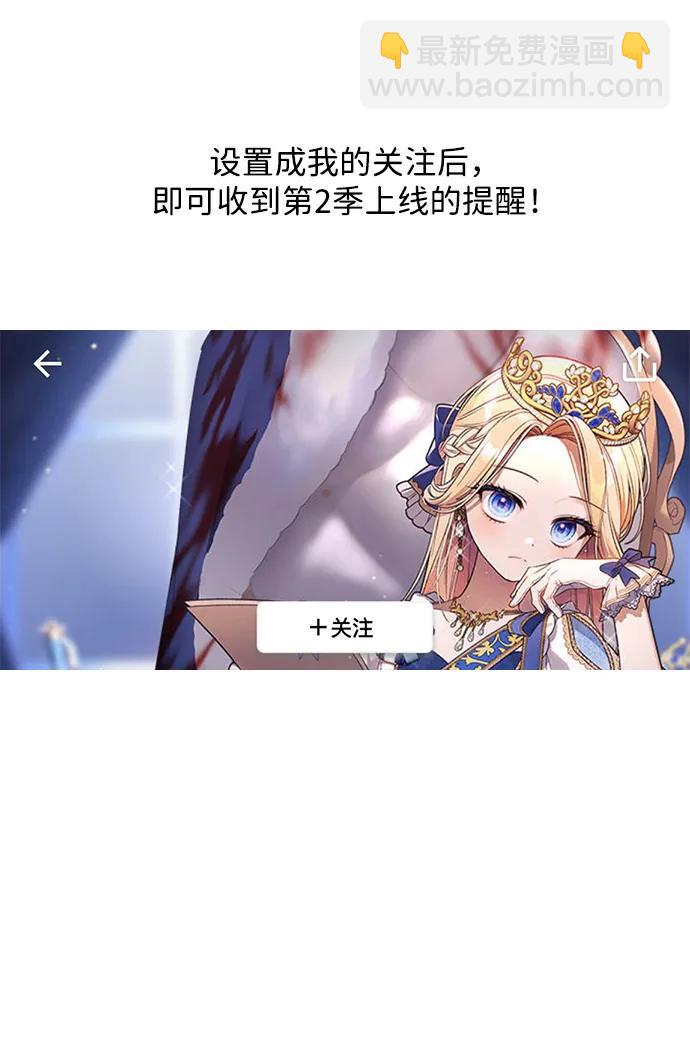 【免费】 第一季后记13