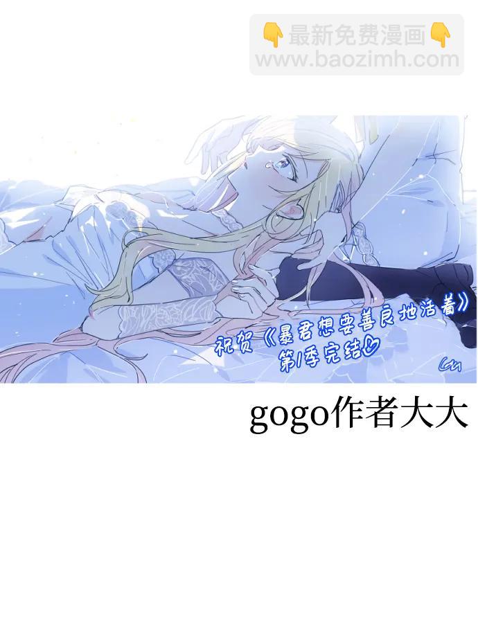 【免费】 第一季后记19