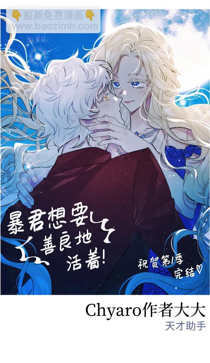 【免费】 第一季后记20