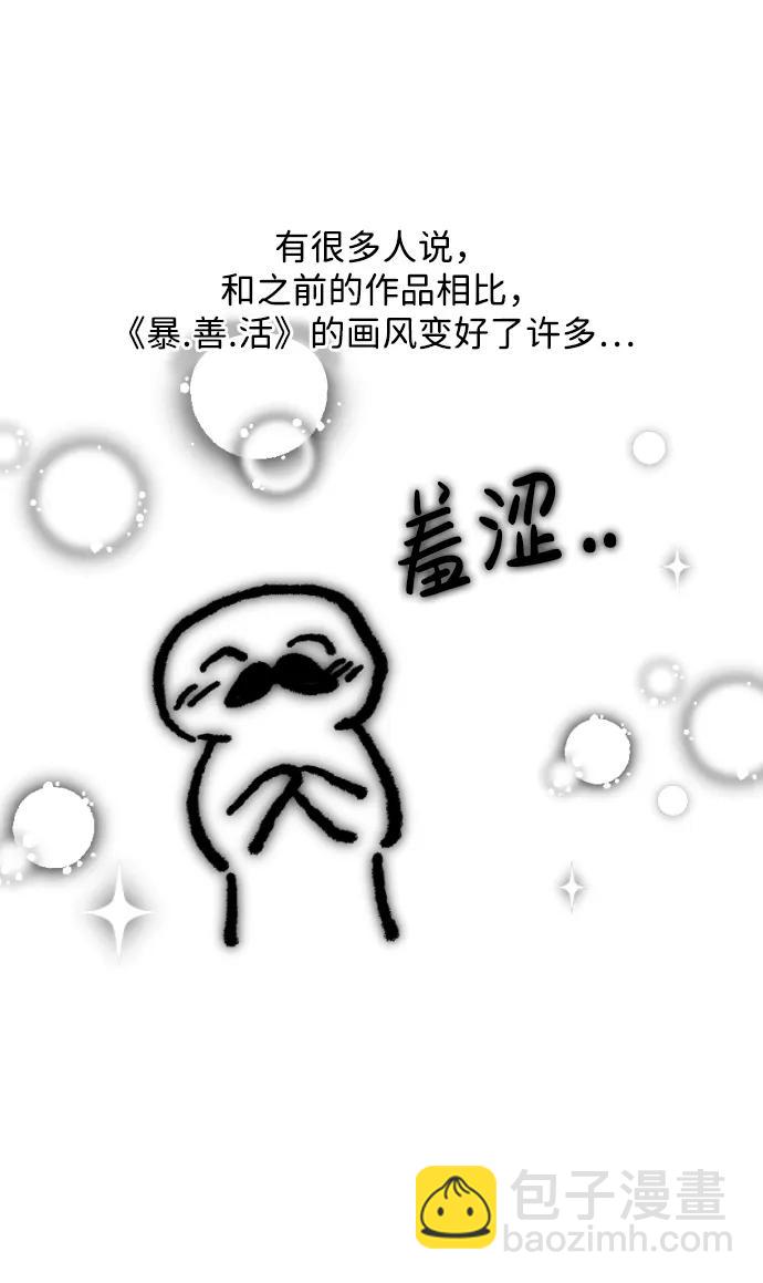 【免费】 第一季后记8
