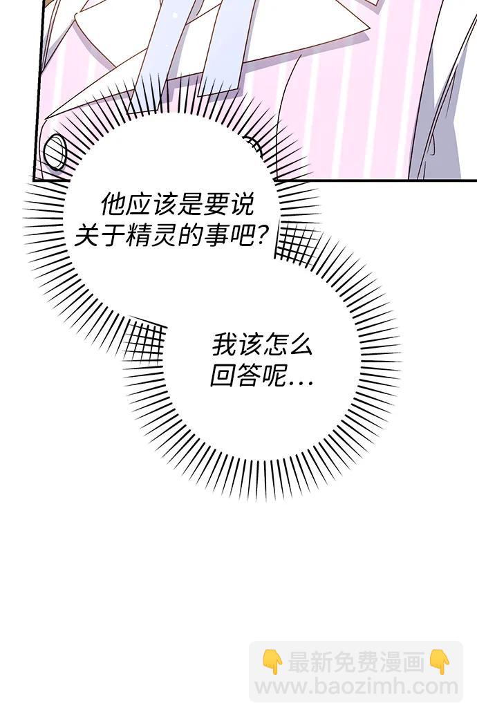 第76话95