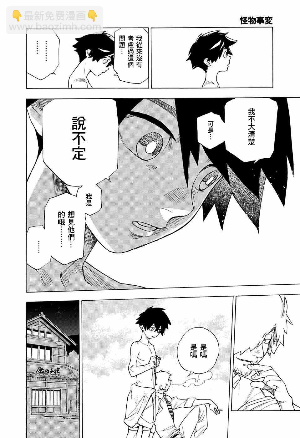 第1话29