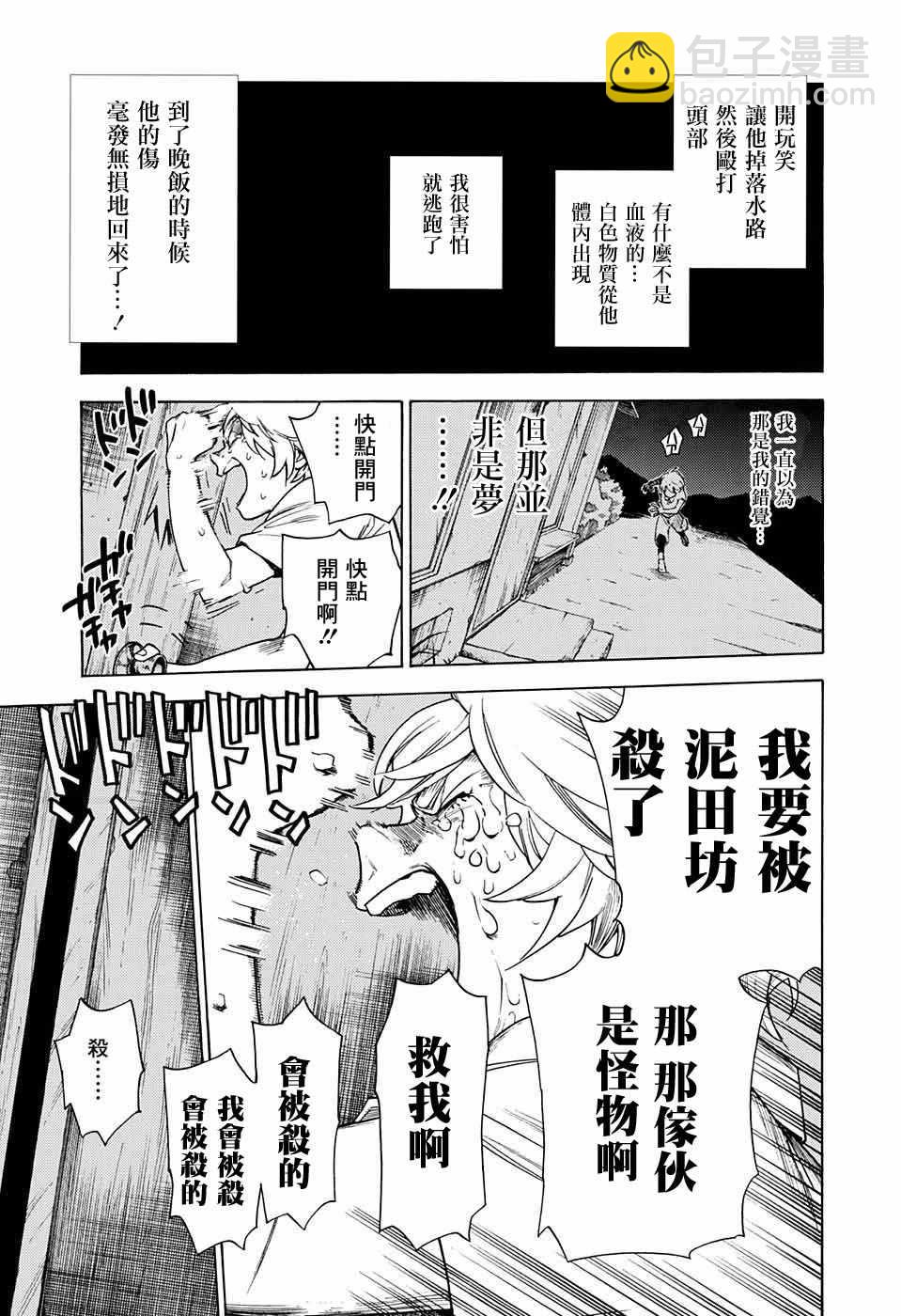 第1话46