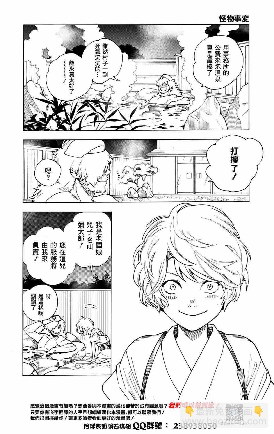 第1话7