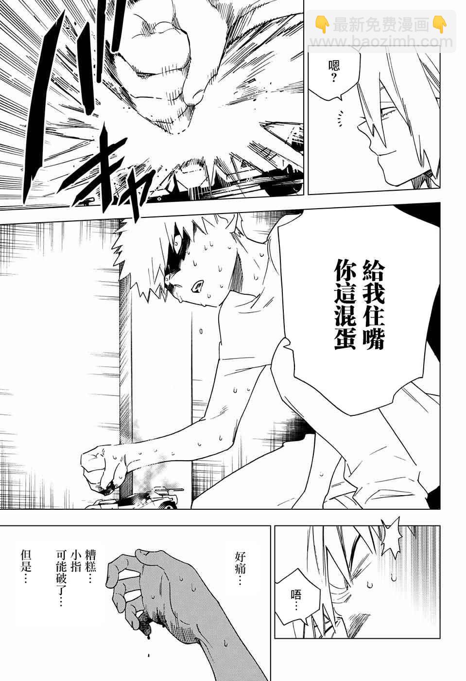 第9话12
