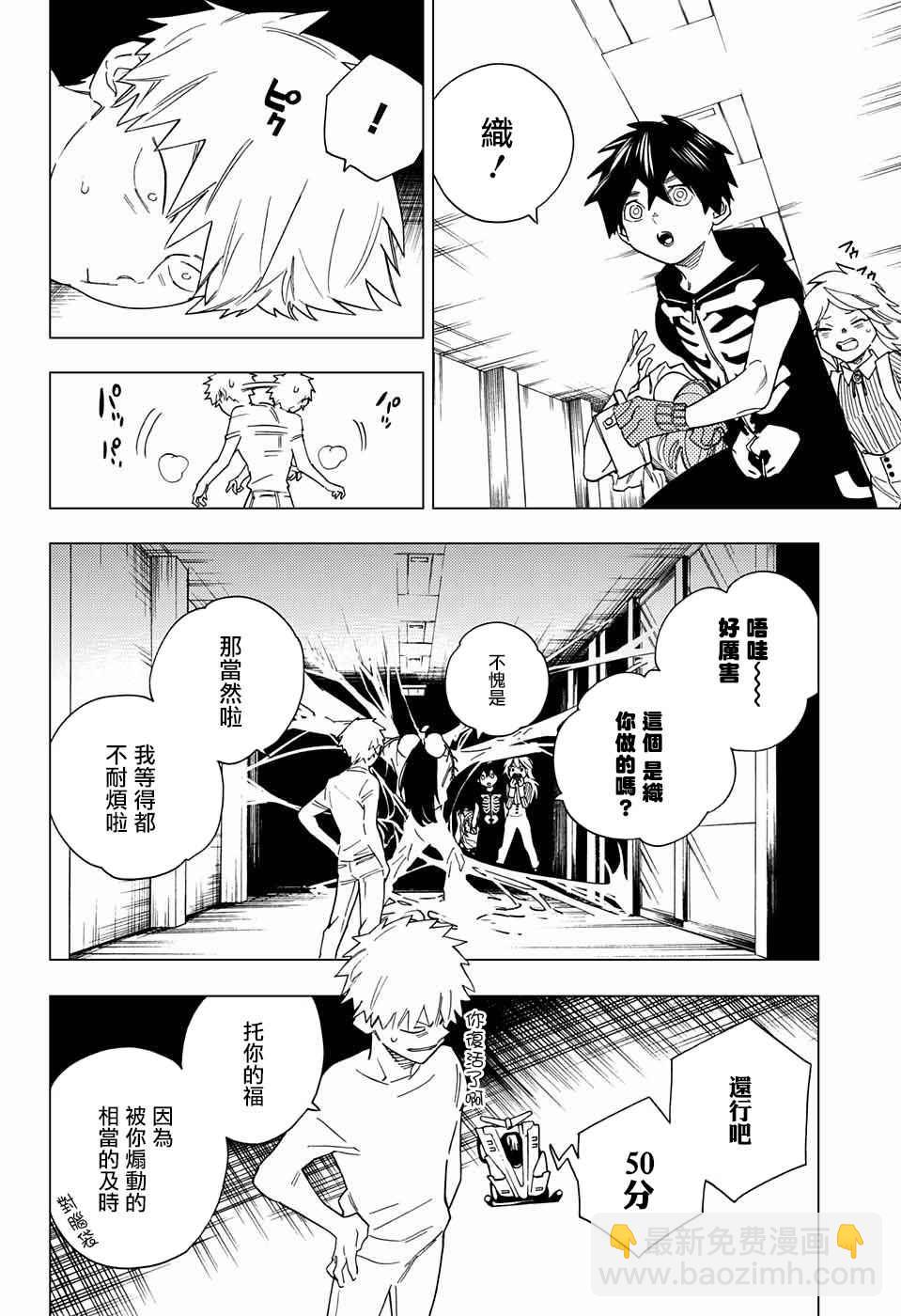 第9话23