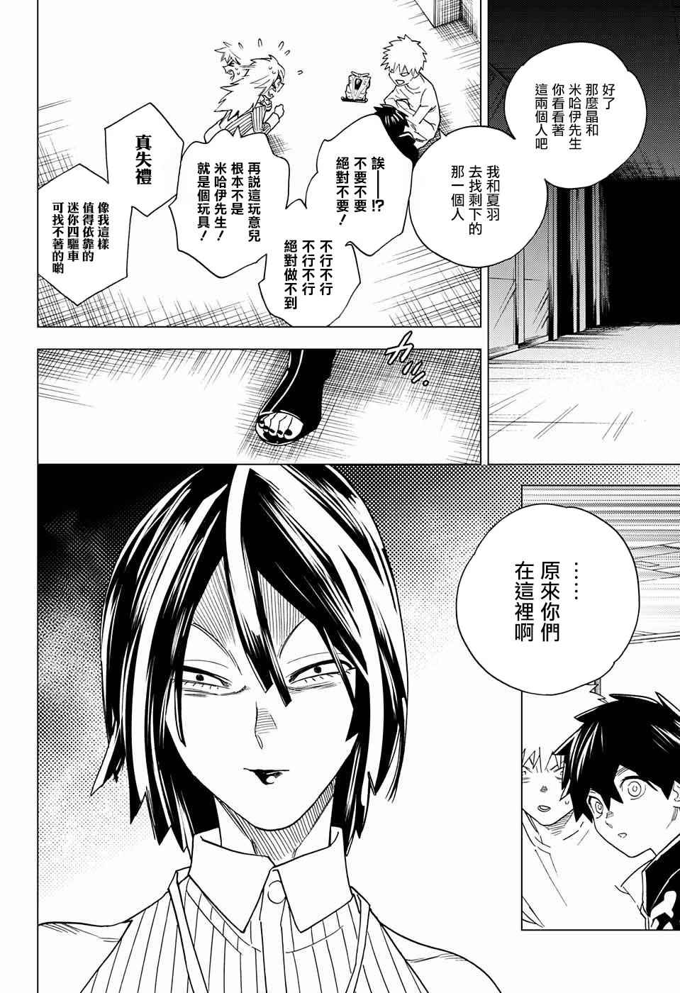 第9话25
