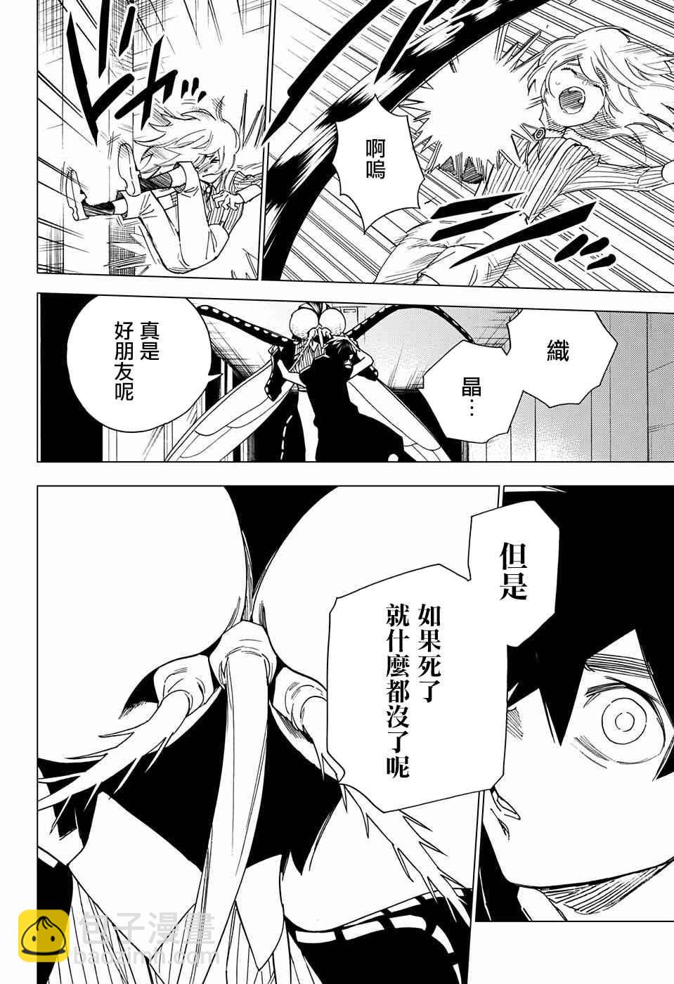第9话37