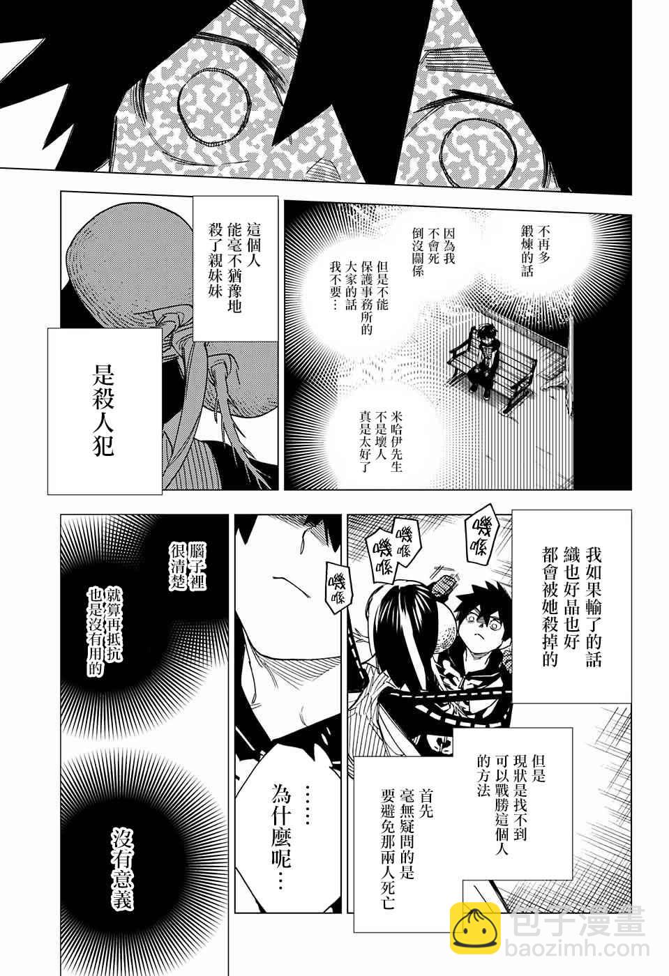 第9话38