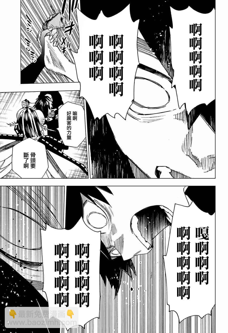 第9话40