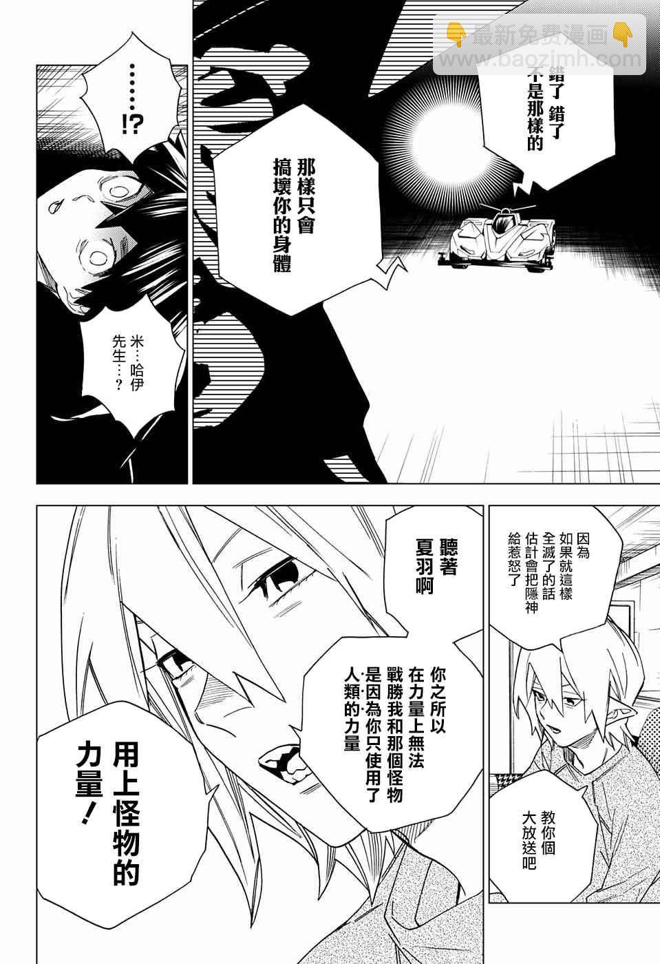 第9话41