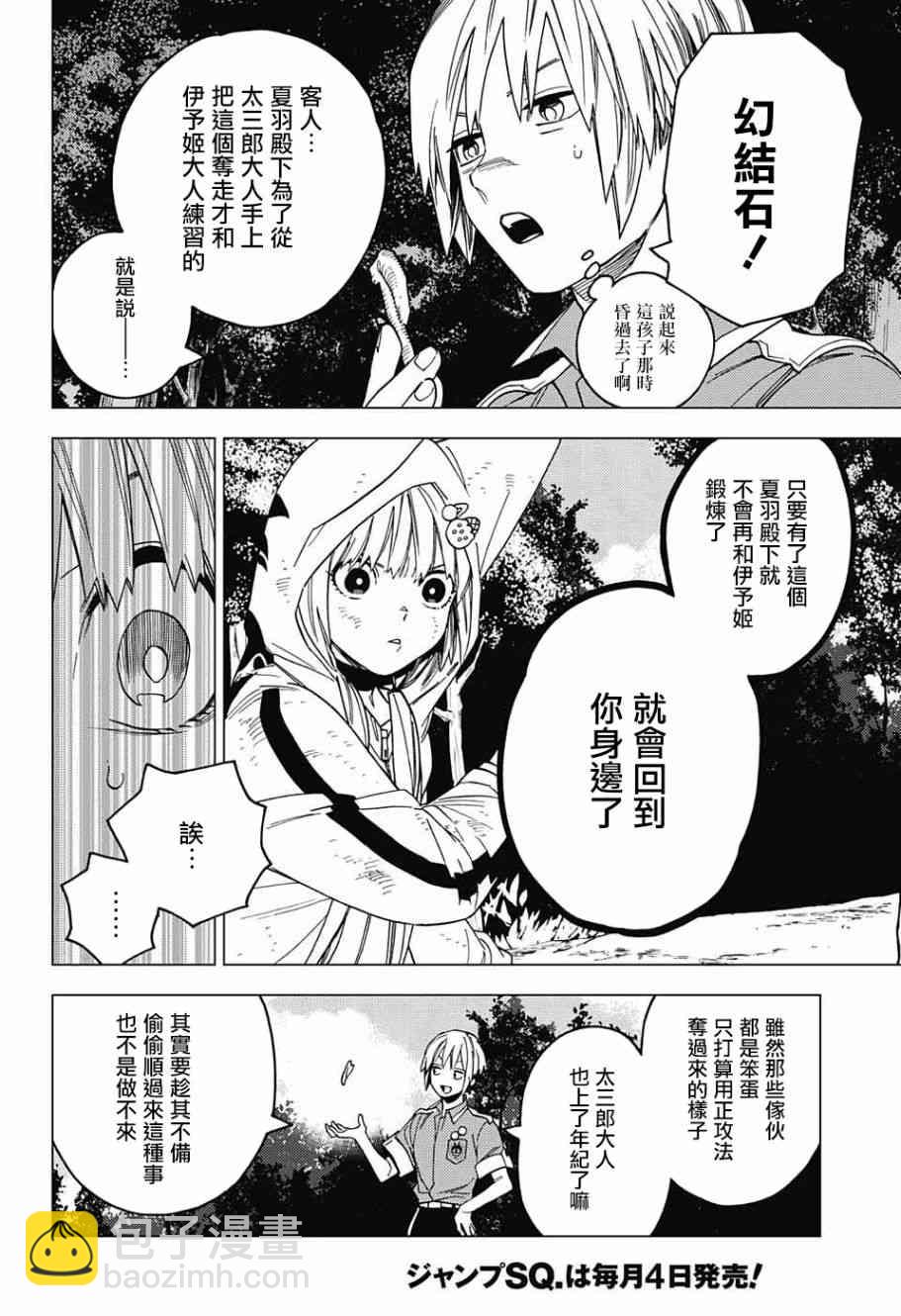 第24话13