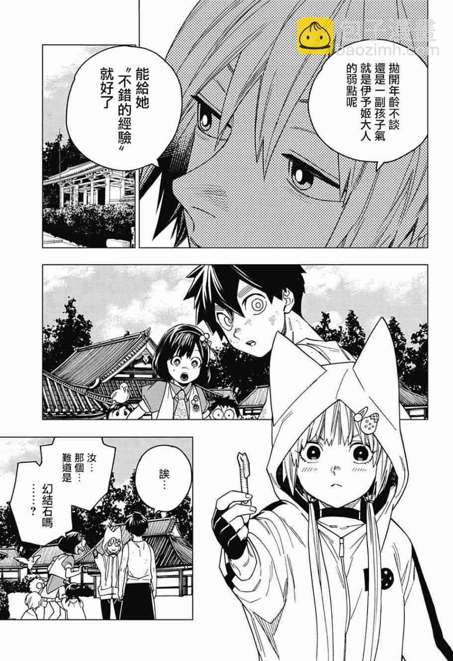 第24话16
