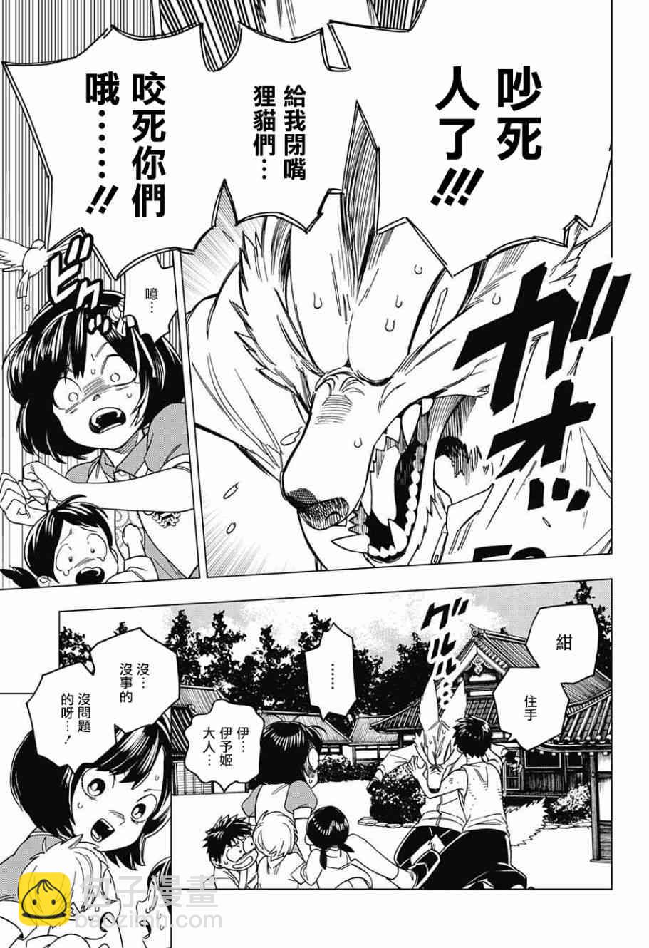 第24话20