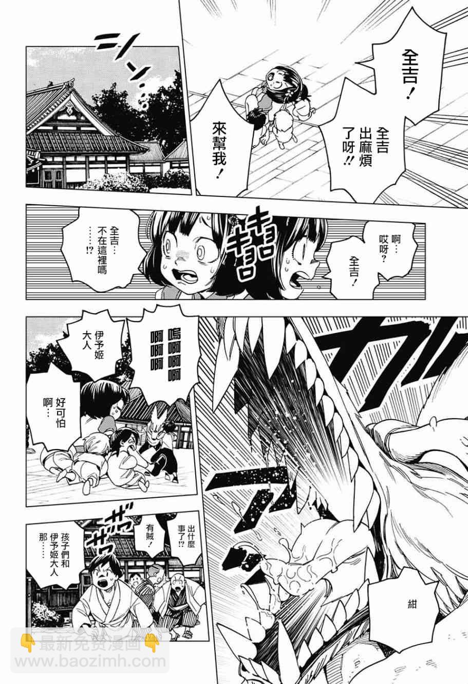 第24话21