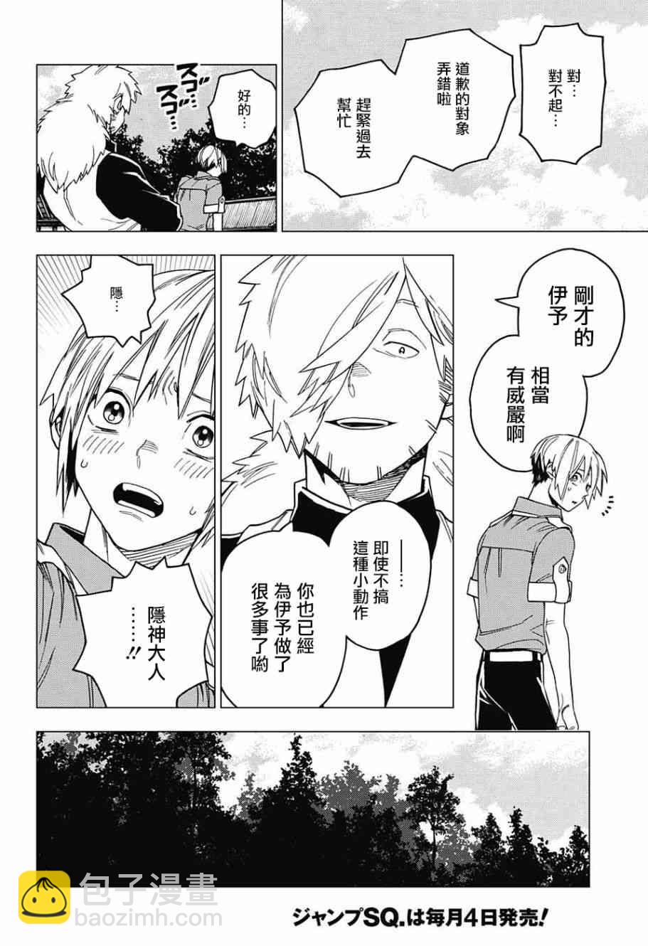 第24话27