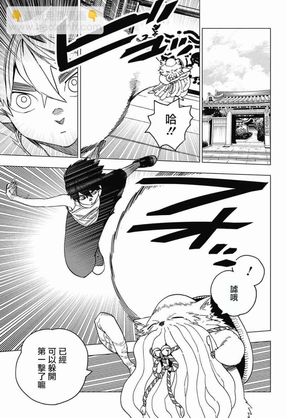 第24话3