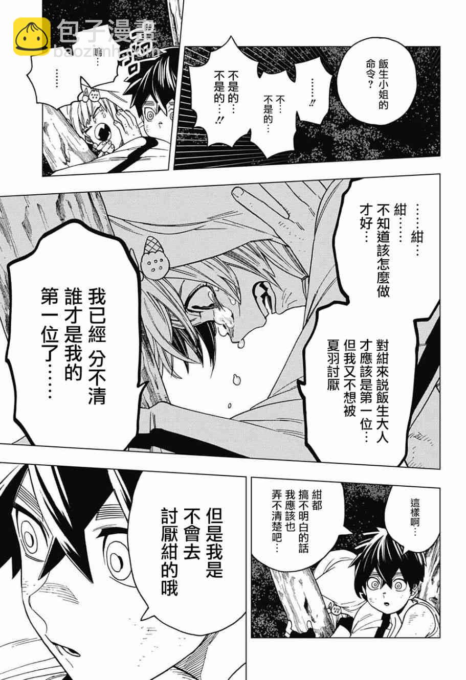 第24话30
