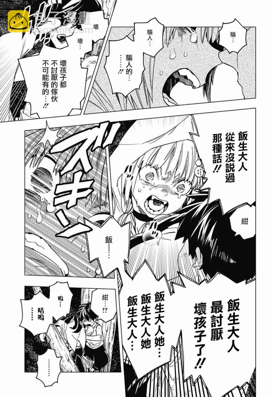 第24话32