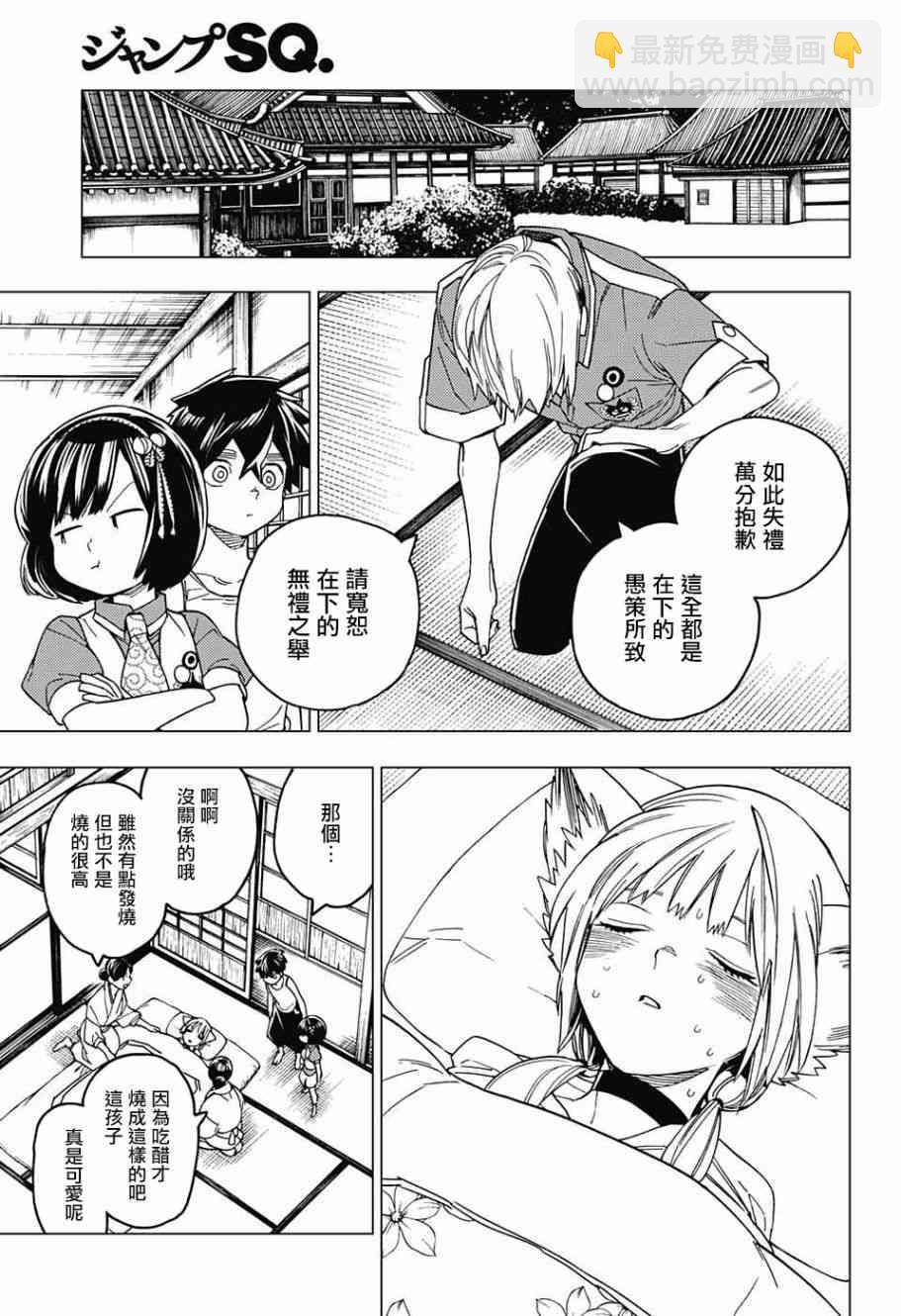 第24话34