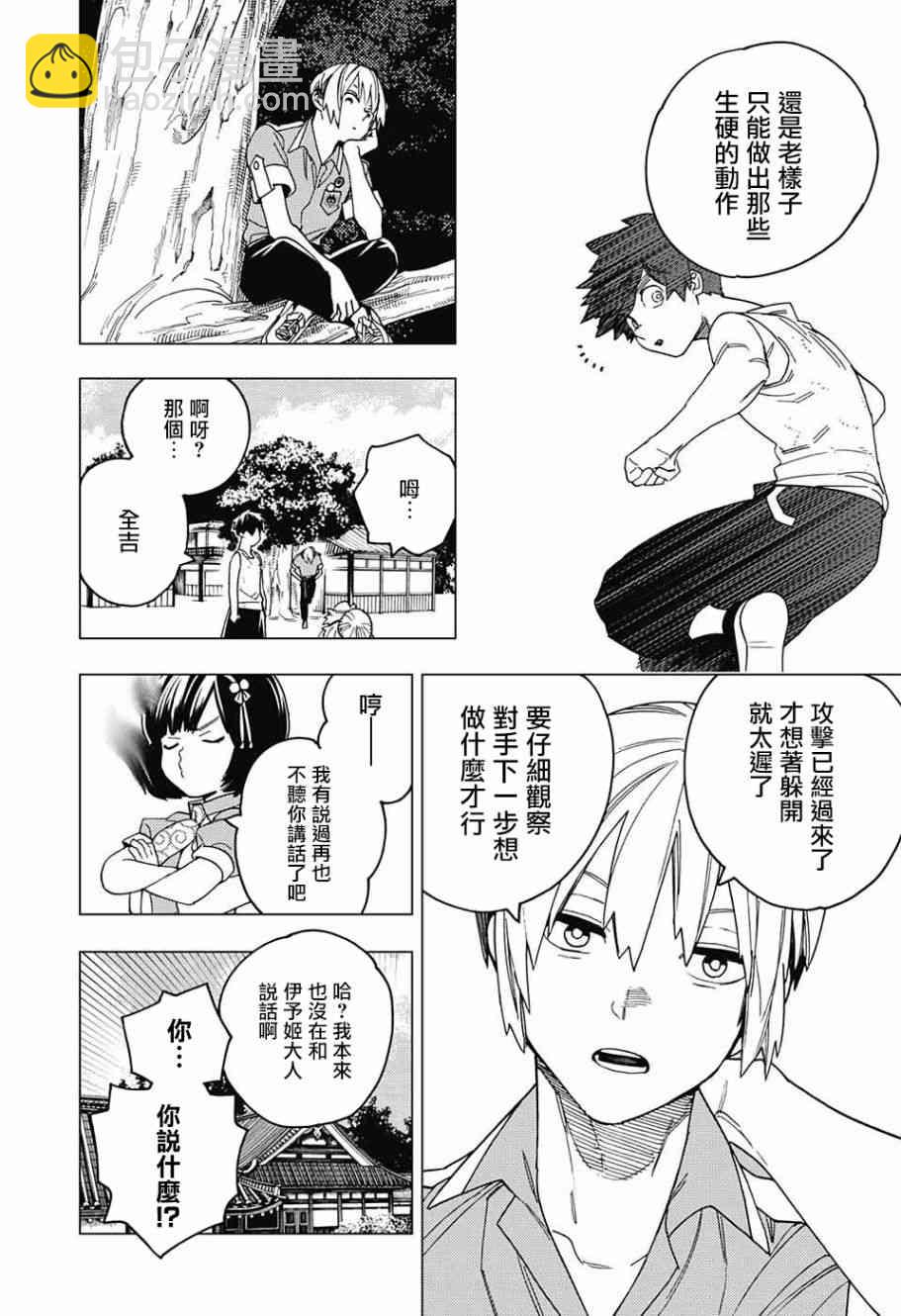 第24话37
