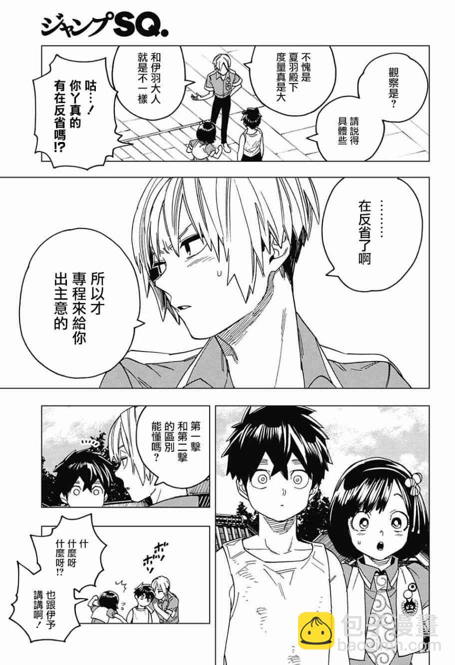 第24话38