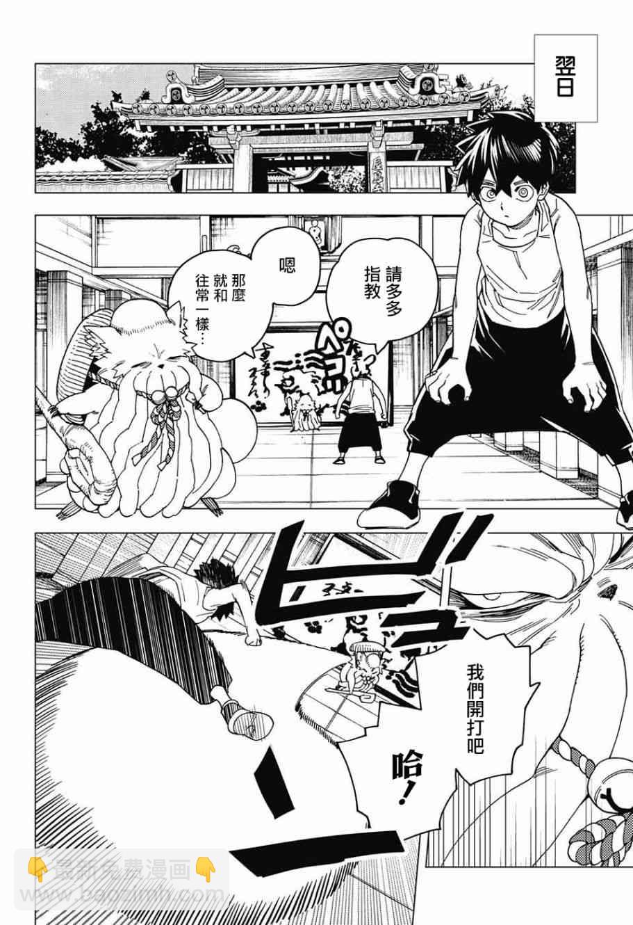 第24话39