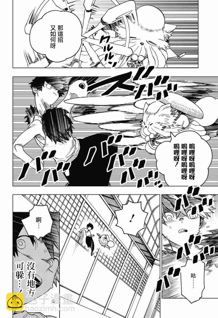 第24话4