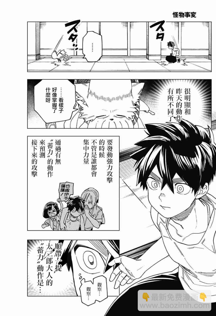 第24话41