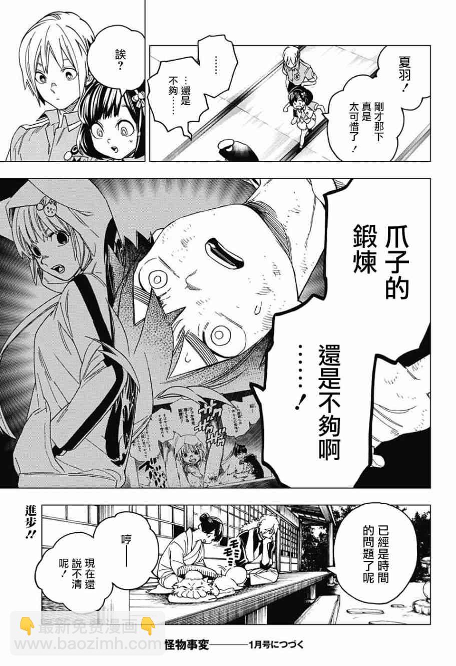 第24话44