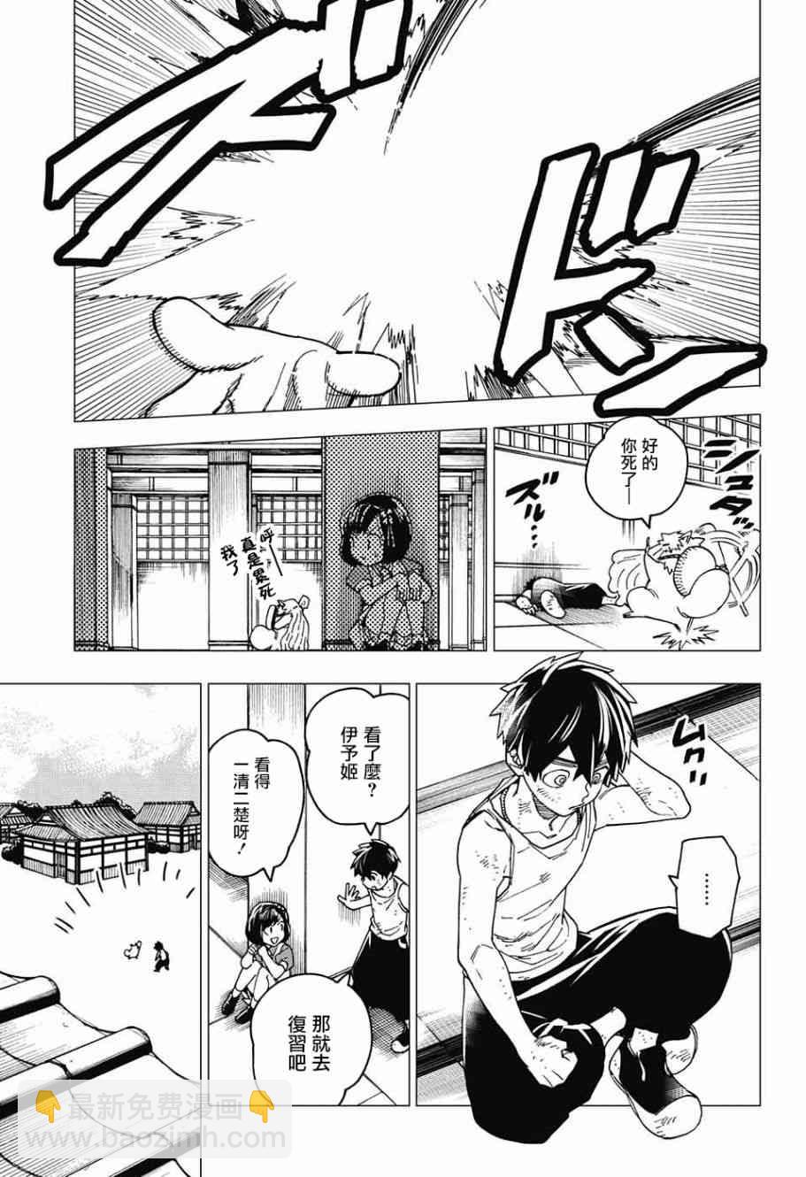 第24话5