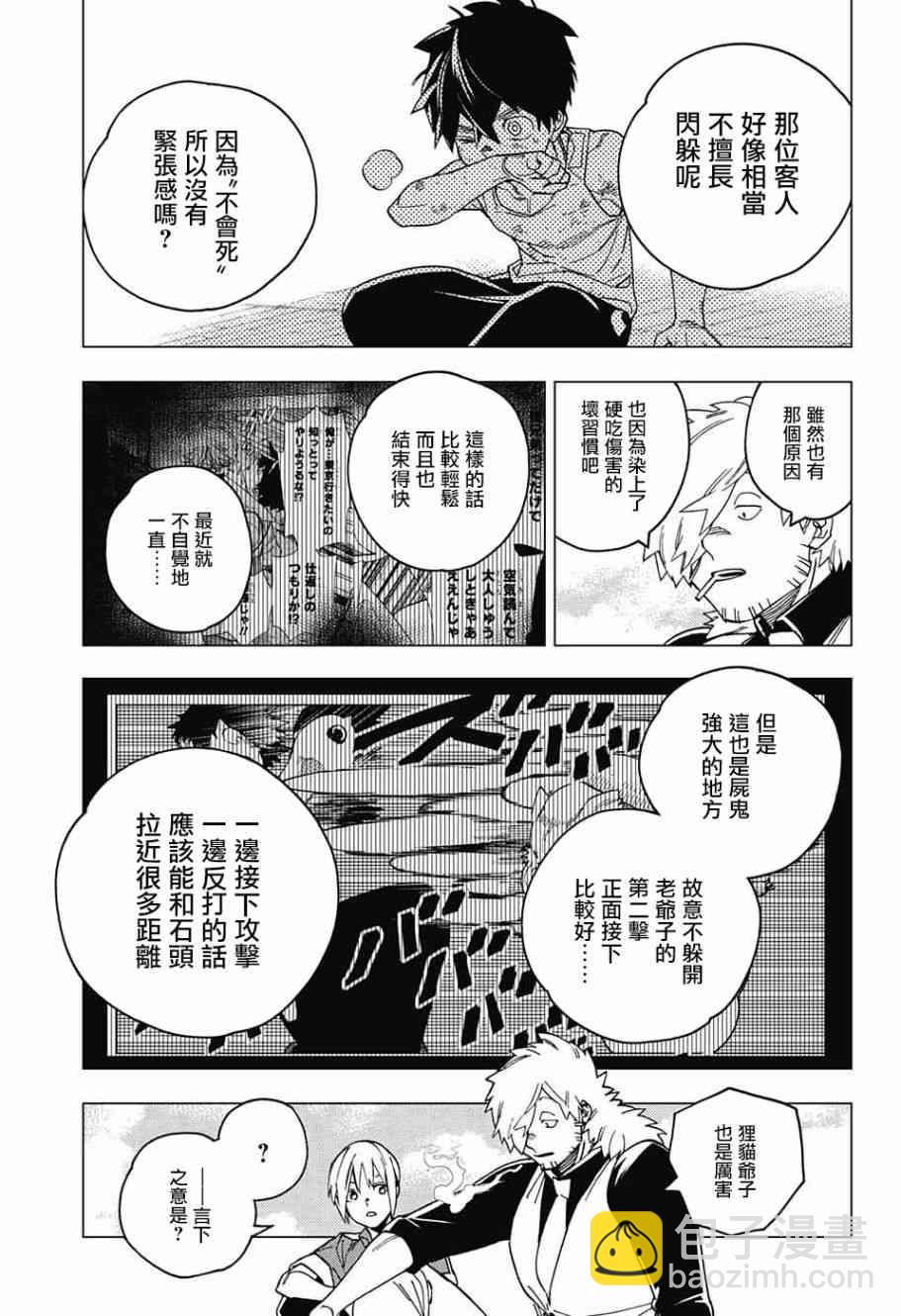 第24话7