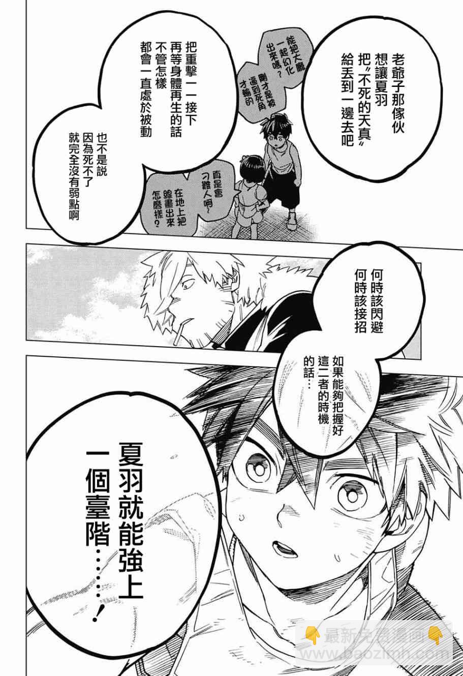 第24话8
