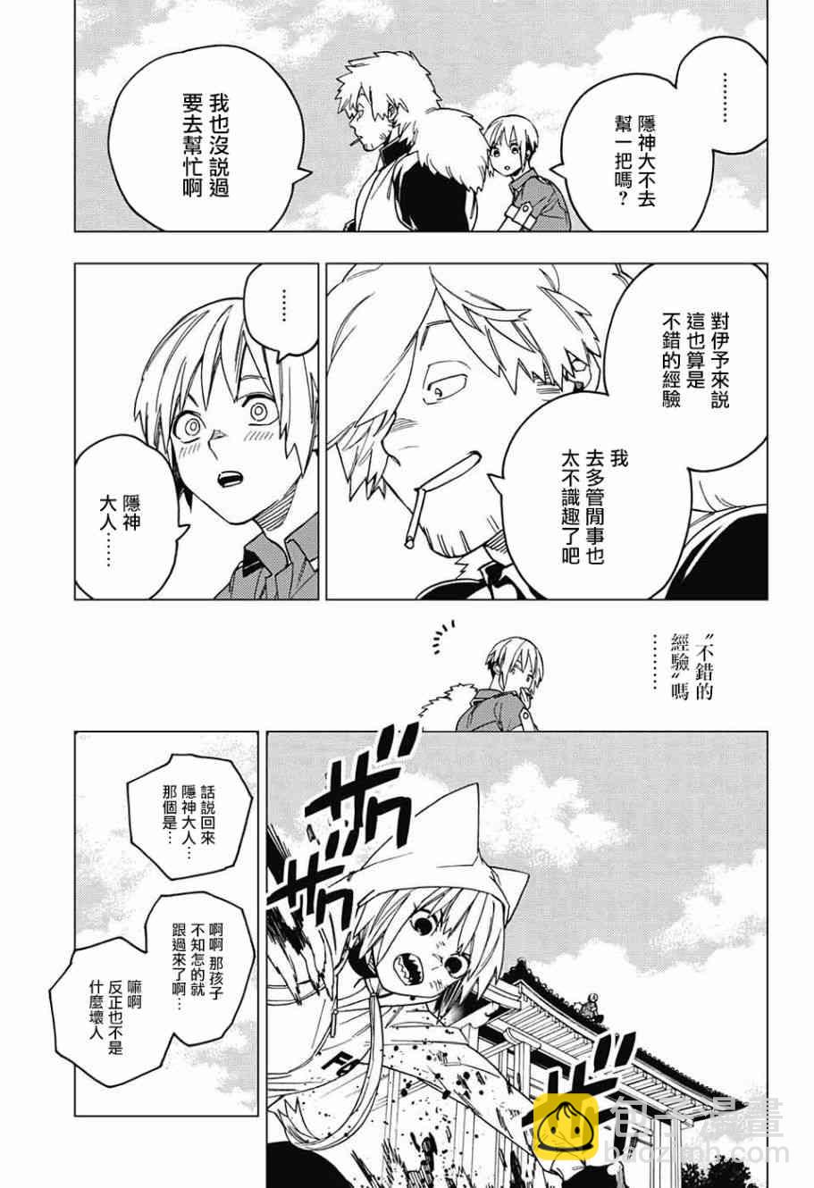 第24话9