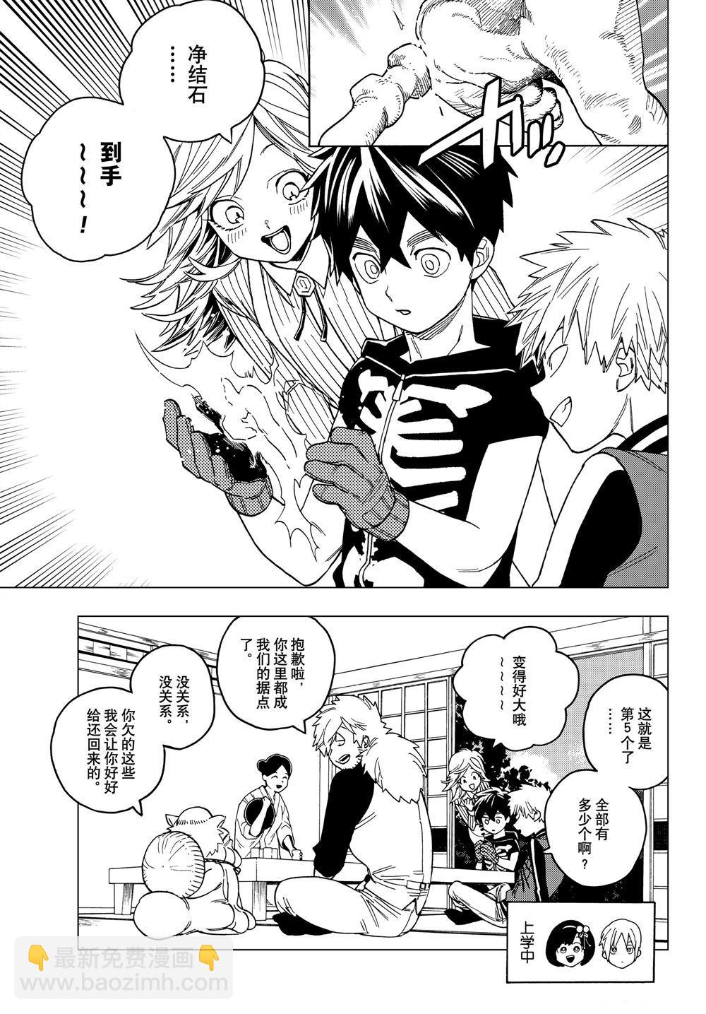 第35话10