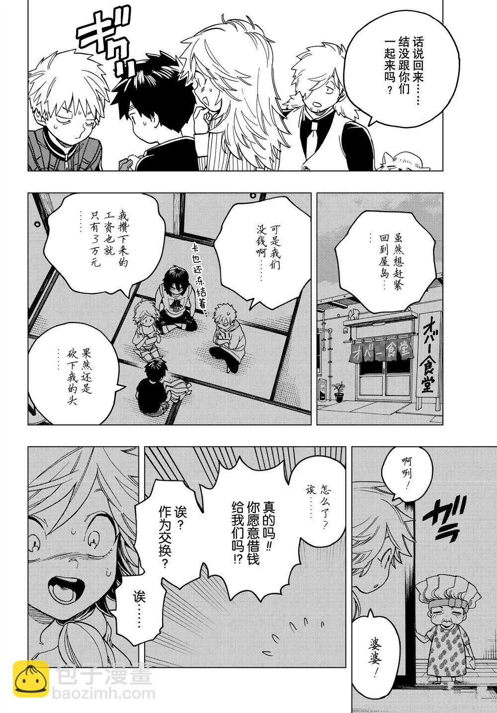 第35话11
