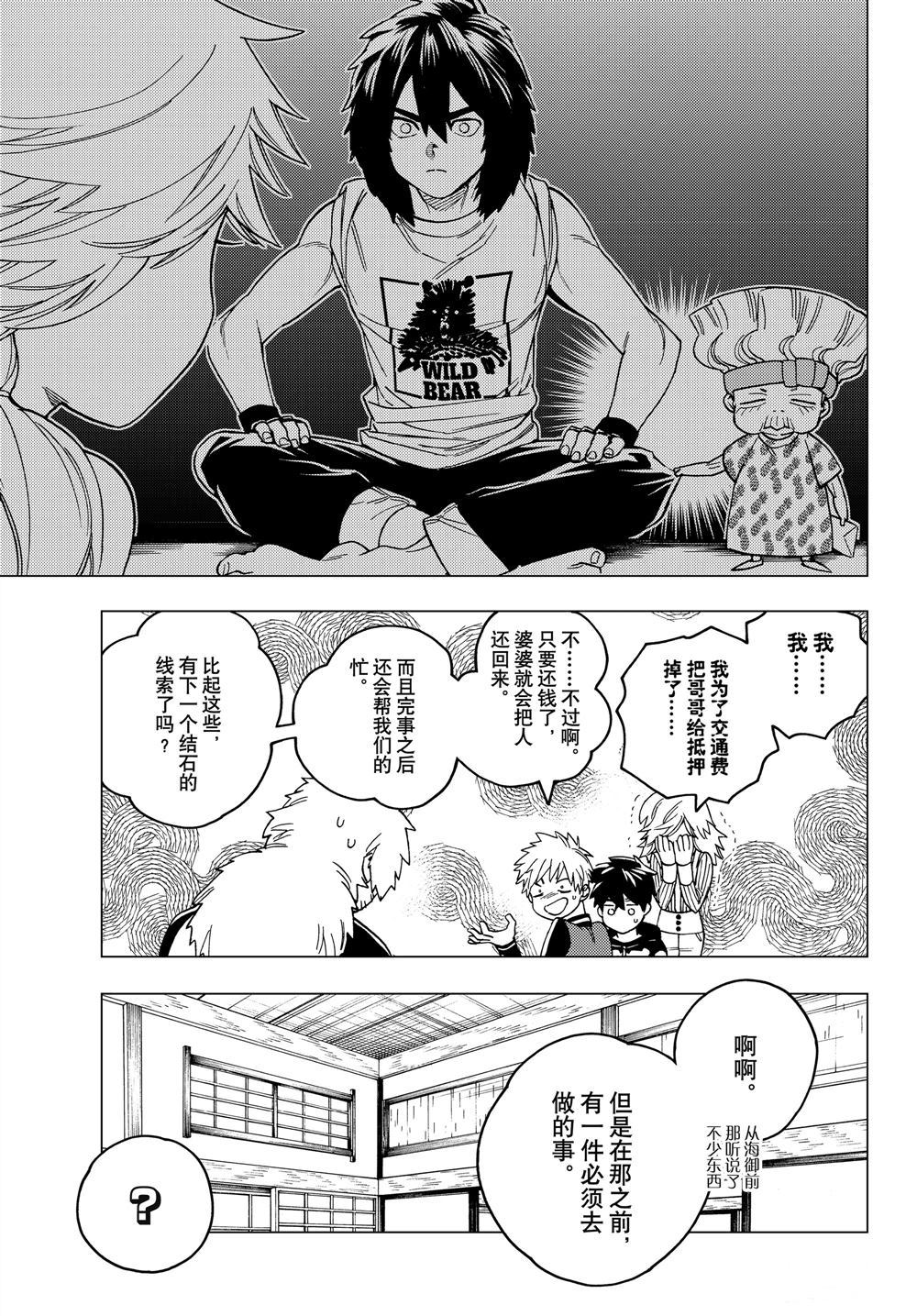 第35话12